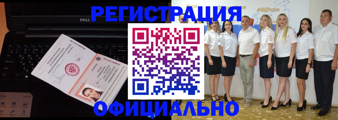 временная прописка в Карабаново