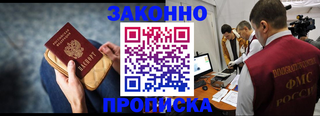 прописка регистрация в Карабаново