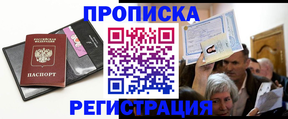 прописка иностранных граждан в Карабаново