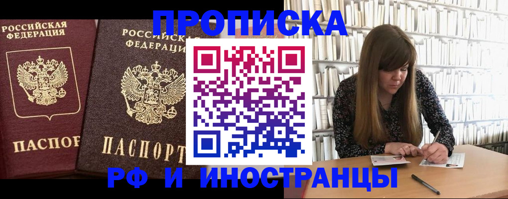 временная регистрация в Карабаново