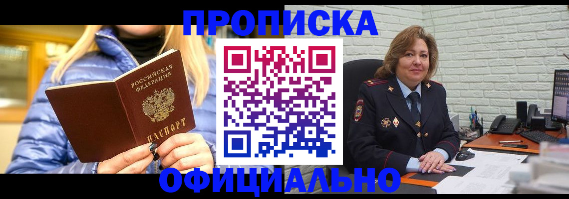 временная регистрация в Карабаново